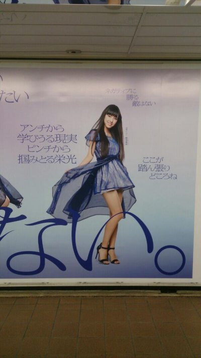 モー娘。の歌詞をメンバーのイメージに当てはめるとどうなる？ 新宿駅の巨大ポスターが話題　